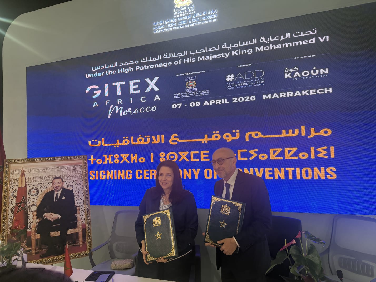 توقيع اتفاقية شراكة من أجل التحول الرقمي للمركز السينمائي المغربي